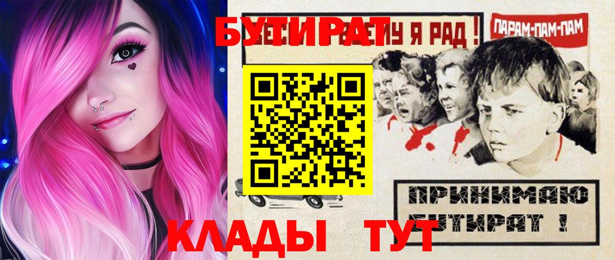 БУТИРАТ 1.4BDO Новочебоксарск