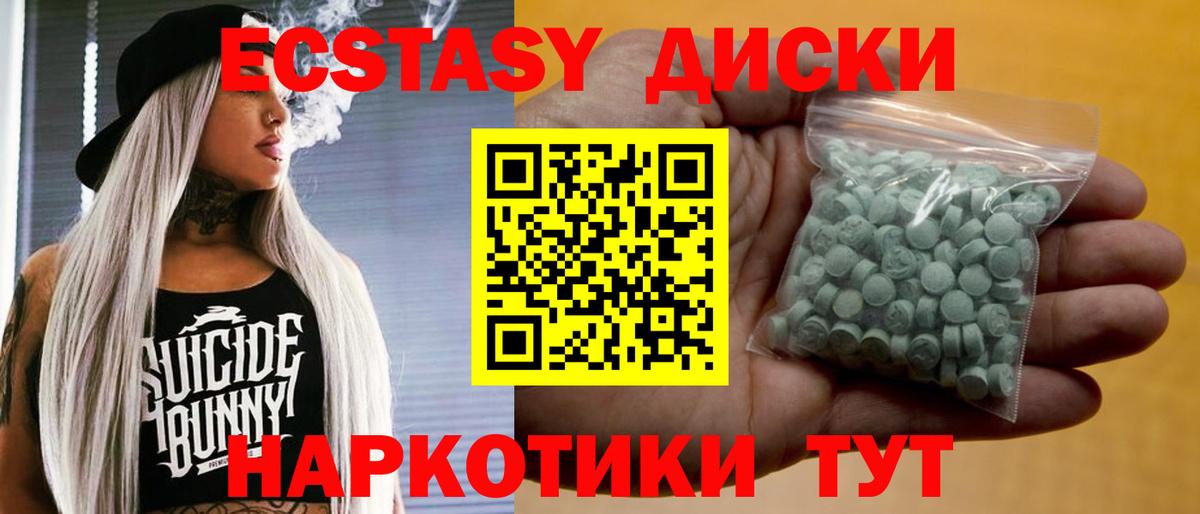 Ecstasy 280мг Новочебоксарск