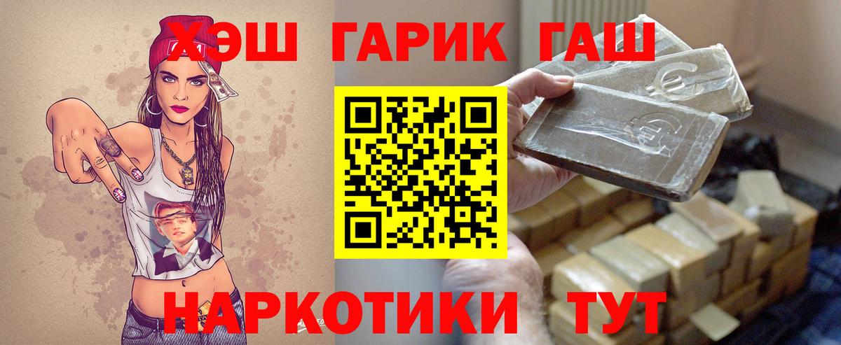 Гашиш  Гашиш VHQ  Новочебоксарск  Вход с VPN  ГАШ хэш 