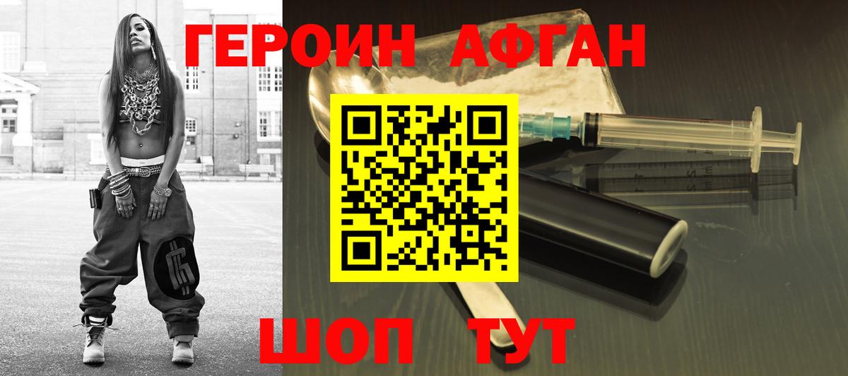 ГЕРОИН хмурый Новочебоксарск