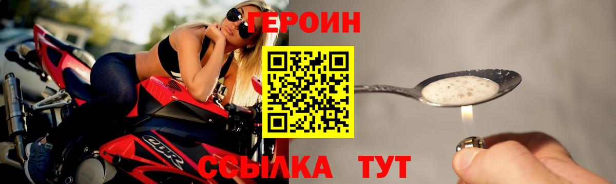 ГЕРОИН хмурый  Вход с VPN  Новочебоксарск 