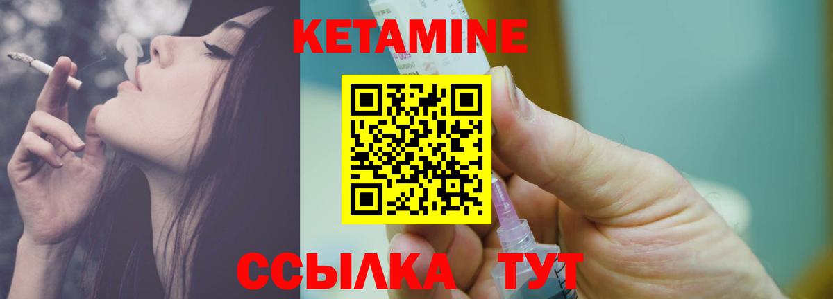 Новочебоксарск  Кетамин ketamine  сайты даркнета наркотические препараты  Вход с VPN 