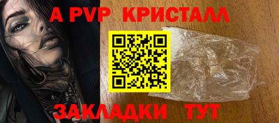 молекула духа Гусь-Хрустальный