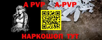 молекула духа Гусь-Хрустальный