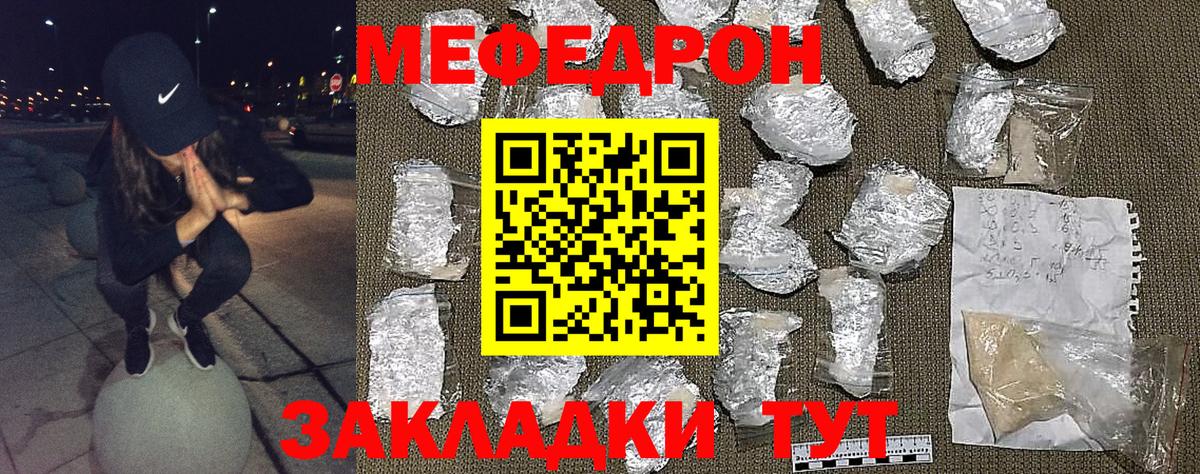 Меф  Новочебоксарск