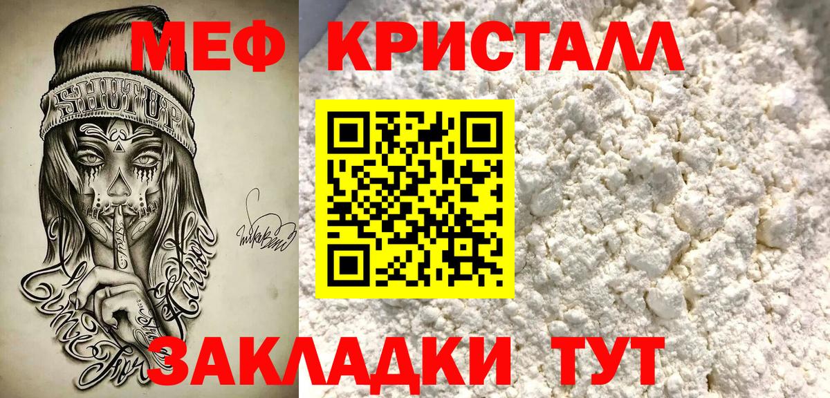 Меф mephedrone  МЯУ-МЯУ  Меф  МЕФ кристаллы  Вход с VPN  Новочебоксарск 