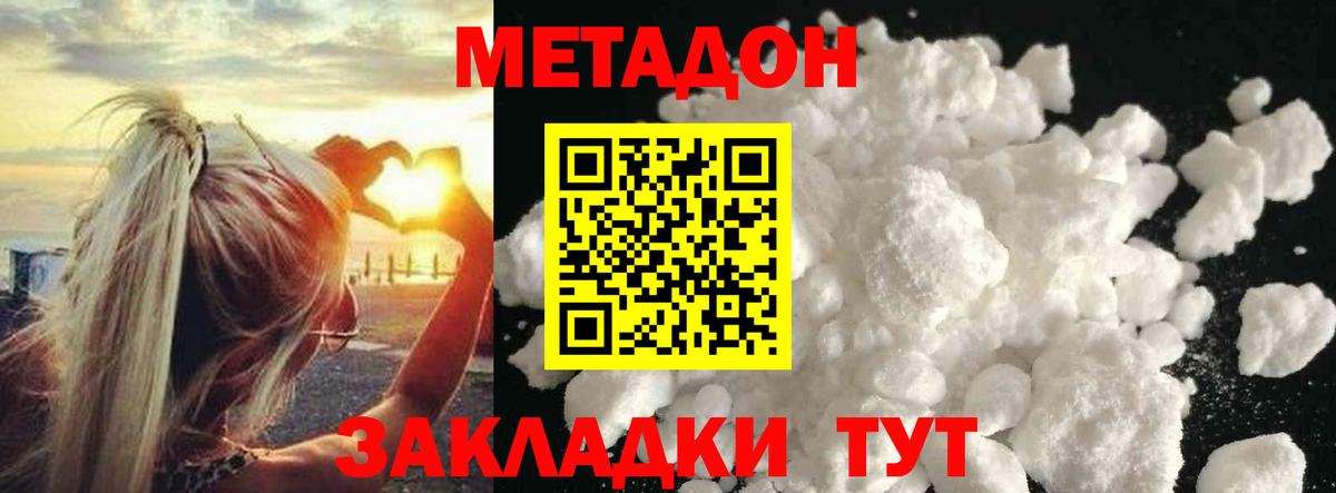 Метадон мёд  Метадон VHQ  Новочебоксарск  Вход с VPN 