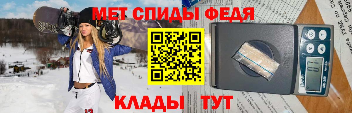 Новочебоксарск  МЕТАМФЕТАМИН Methamphetamine  Вход с VPN 