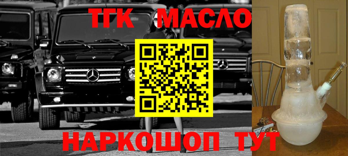 ТГК THC oil  ТГК вейп  магазин    Новочебоксарск  Вход с VPN 