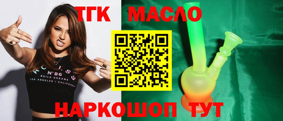 Дистиллят ТГК вейп Новочебоксарск