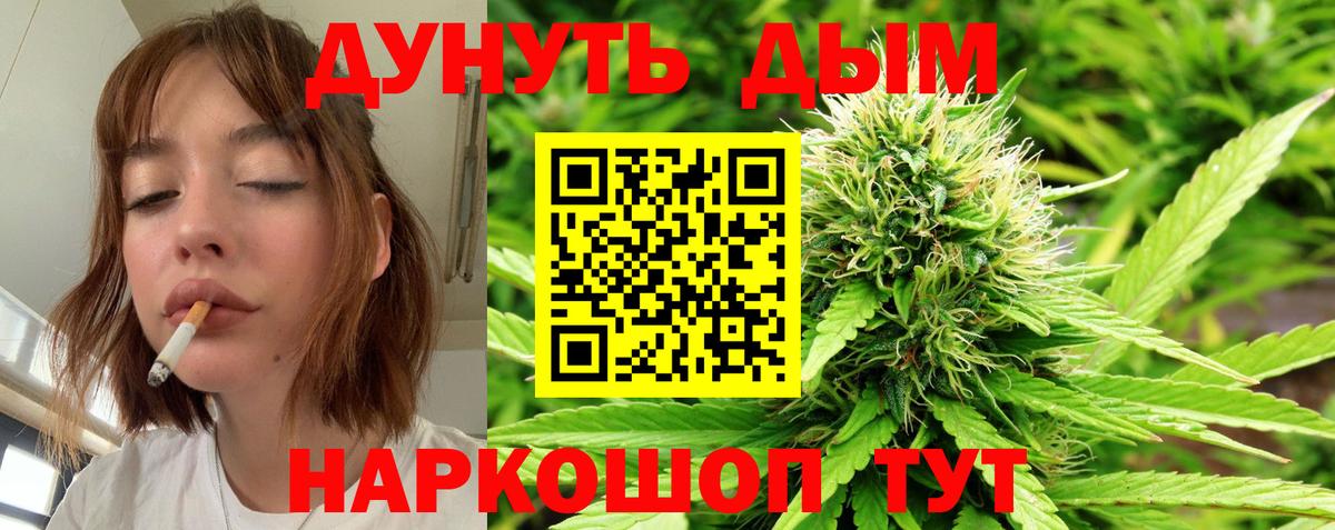 Новочебоксарск  Конопля гибрид  Канабис Bruce Banner  Вход с VPN  Марихуана Bruce Banner  Бошки Шишки LSD WEED 